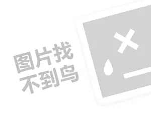 搜房帮代理费需要多少钱？（创业项目答疑）